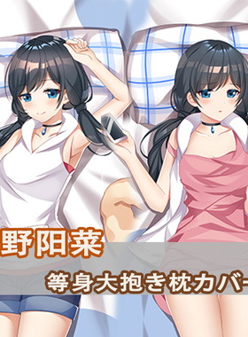 Weathering With You天气之子天野阳菜等身抱枕动漫二次元长枕套