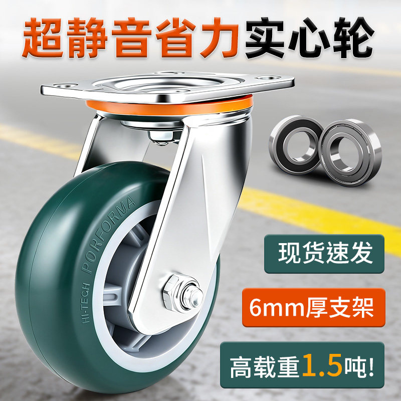超静音省力1.5吨高载重实心脚轮