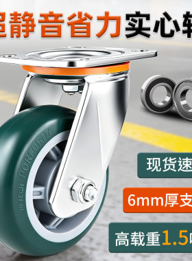 超静音省力1.5吨高载重实心脚轮