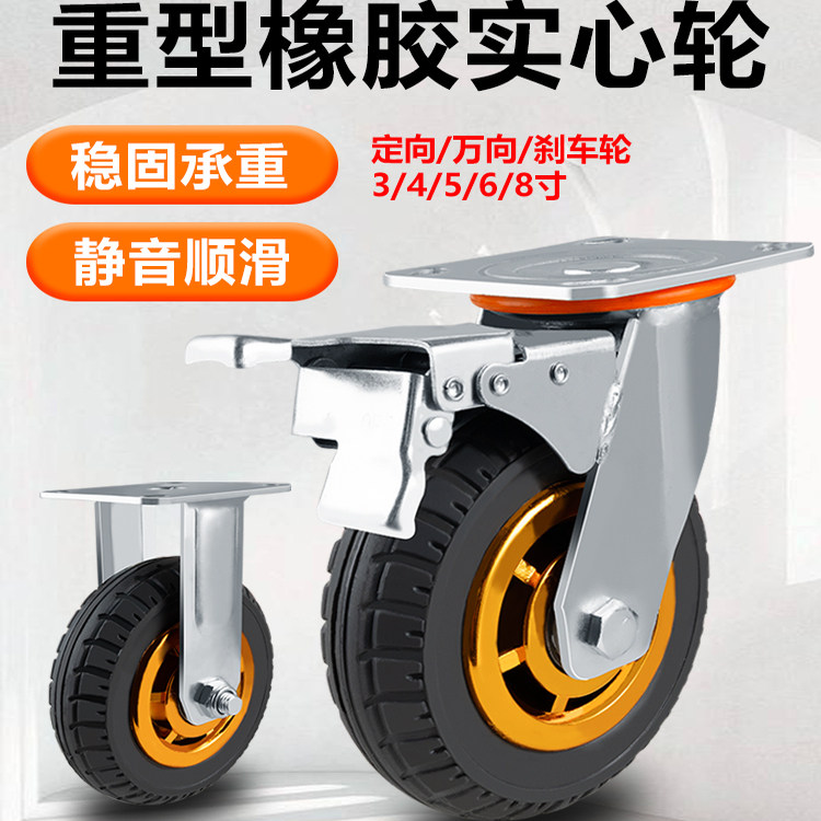 万向拖车滑轮34568寸轮子重型手推车静音轮橡胶脚轮板车车轮承重