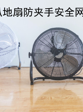 木槿之恋电风扇防夹手网罩