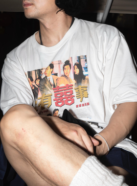 家有喜事 纪念版 数码直喷 宽松T恤 1999 teen like dig