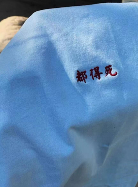 逆天绝版 T恤 230g 刺绣立体