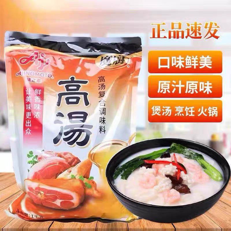 味之素魔厨高汤煲汤高汤复合调味料烹饪馄饨火锅调料袋装1KG