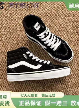 万斯/Vans SK8 经典款 高帮 板鞋 男女同款 黑白VN000D5IB8C