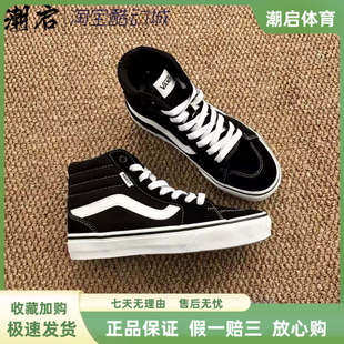 万斯/Vans SK8 经典款 高帮 板鞋 男女同款 黑白VN000D5IB8C