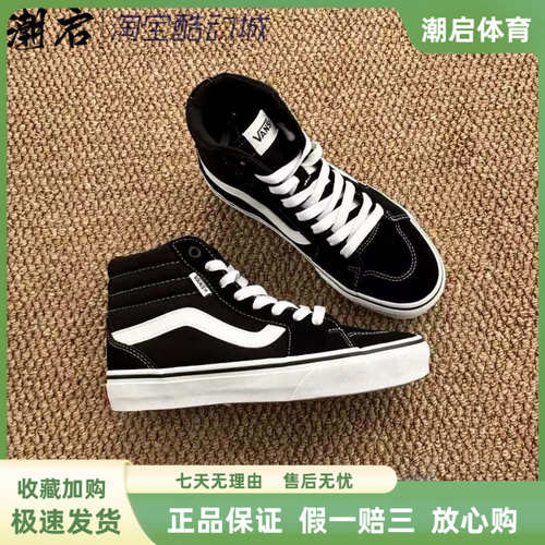 万斯VansSK8经典款高帮板鞋男女