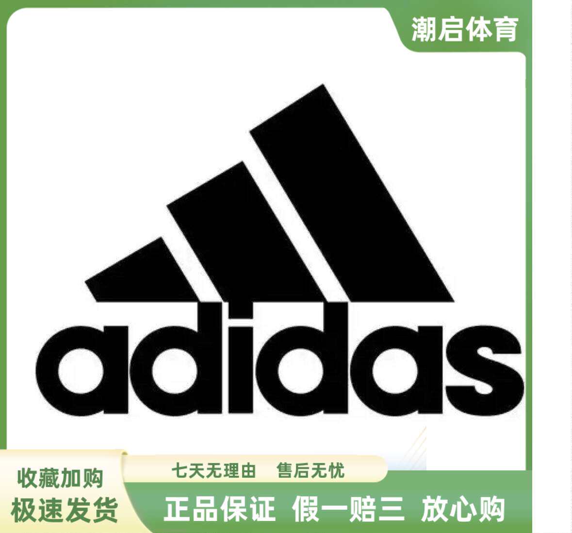 adidas/阿迪达斯全新清仓断码男女运动休闲鞋