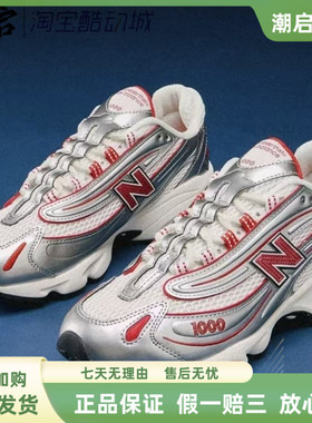 New Balance M1000TI 1000系列复古男女缓震休闲百搭老爹鞋跑步鞋