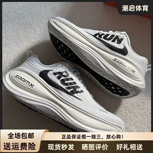 Nike/耐克Vomero Plus 