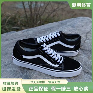 万斯/Vans经典款 Old Skool Black 绒面革 高抓地力 低帮板鞋