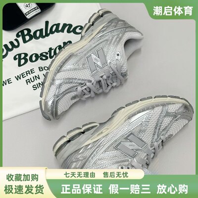 New Balance NB 1906R 潮流复古 低帮跑步鞋男女同款 U1906RGC