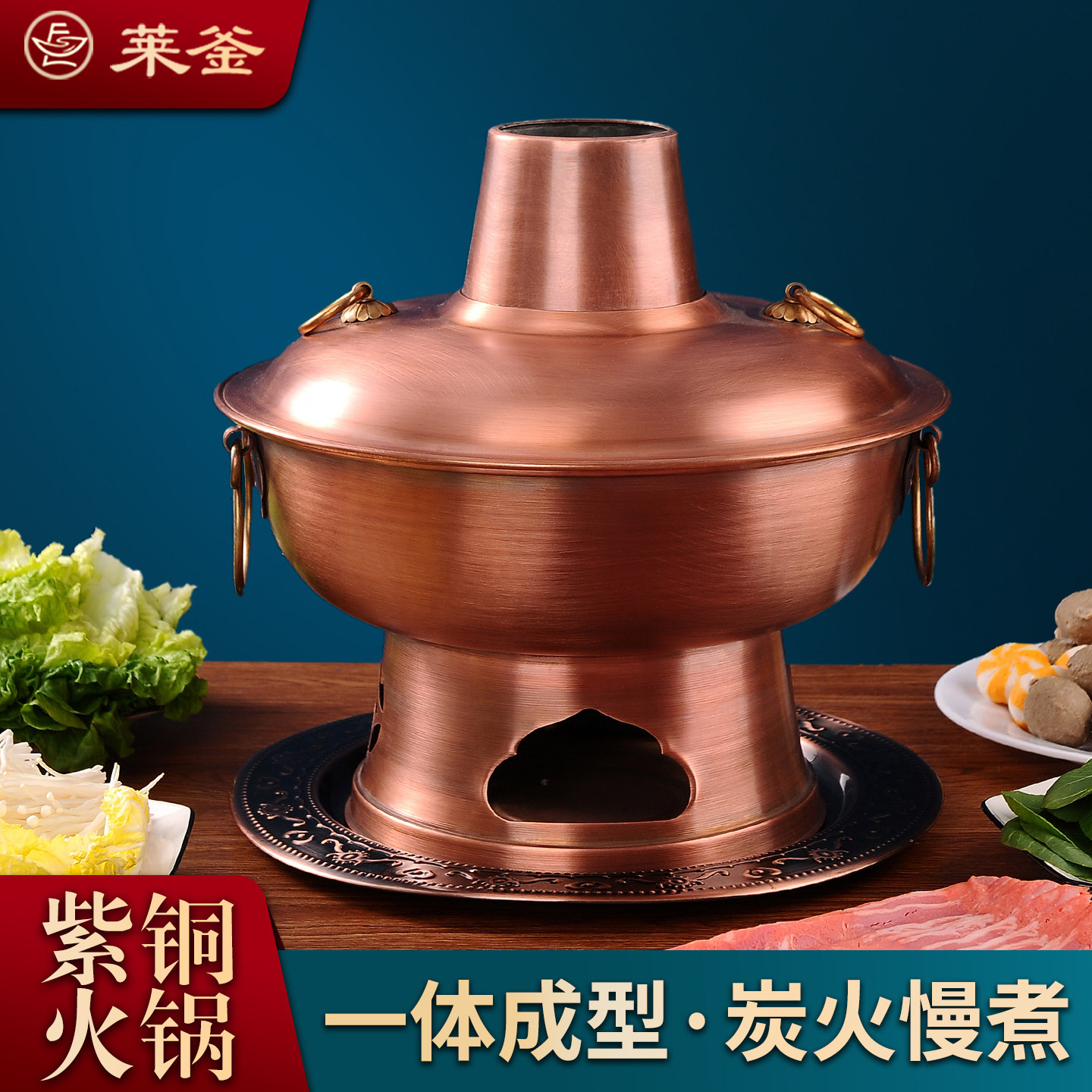 一张打木炭铜火锅铜锅火锅家用纯铜商用一体锅户外涮羊肉鸳鸯锅具