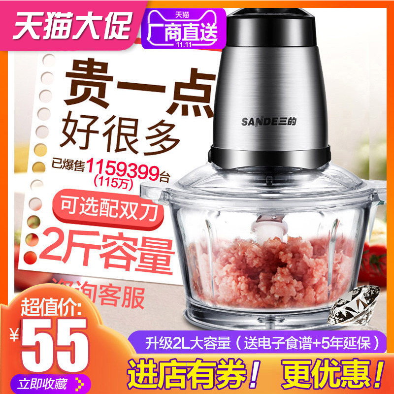 三的绞肉机不锈钢家用电动碎菜小型搅拌机打肉绞馅蒜泥器蒜蓉料理