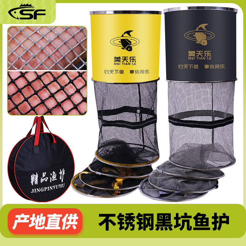 美天乐不锈钢涂胶台钓黑坑鱼护