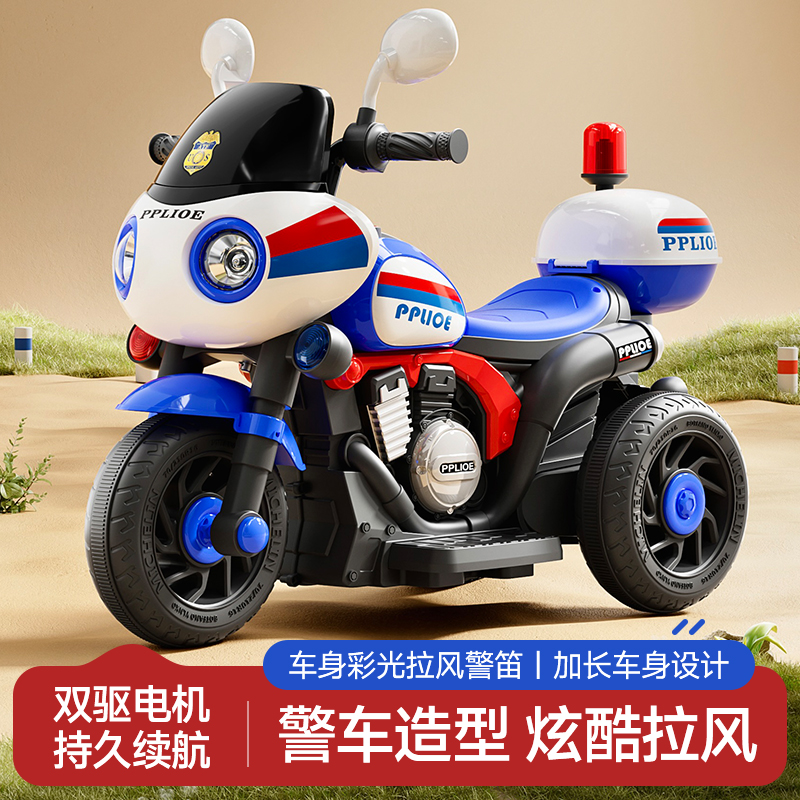 儿童电动车三轮摩托车可坐宝宝玩具遥控车男女小孩充电双驱警童车