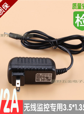 5V2A ip camera无线wifi网络摄像机摄像头电源适配器监控电源