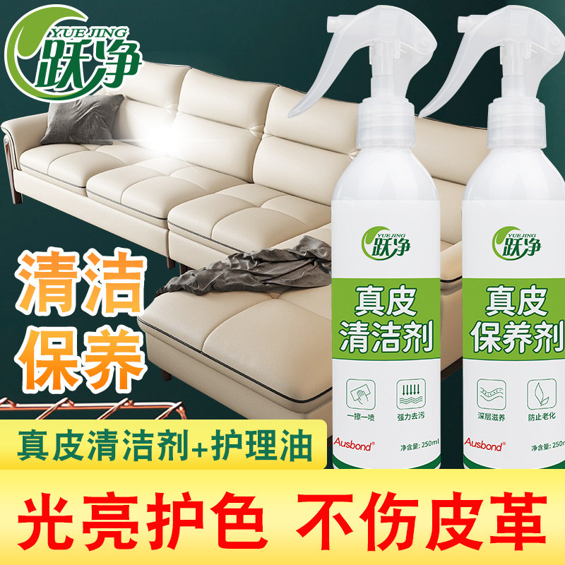人造革植鞣革沙发垫清洗剂液皮凳子椅子清洁剂皮带钱包修复保养油