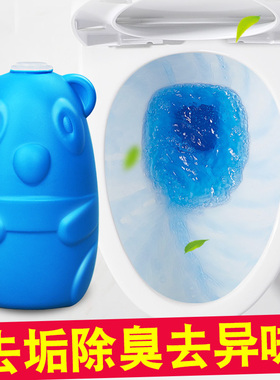 跃净厕所马桶小熊蓝泡泡马桶清洁剂蓝胖子去味蓝色泡泡魔瓶洁厕灵