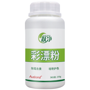 洗宝宝衣服衣物发黄衣领净强力去污渍去黄洗衣神器活氧鲜氧衣泡净