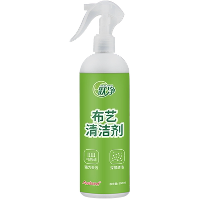 科技布沙发清洗剂布料绒布除味干洗布艺用品清洁机器清理工具神器