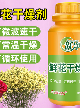 鲜花干燥剂七夕玫瑰永生花朵做干花的蓝色硅胶无粉尘同城批发500g