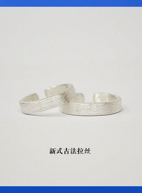 熊老三定制999足银手工古法戒指刻字 纯银拉丝指环定做男女情侣戒