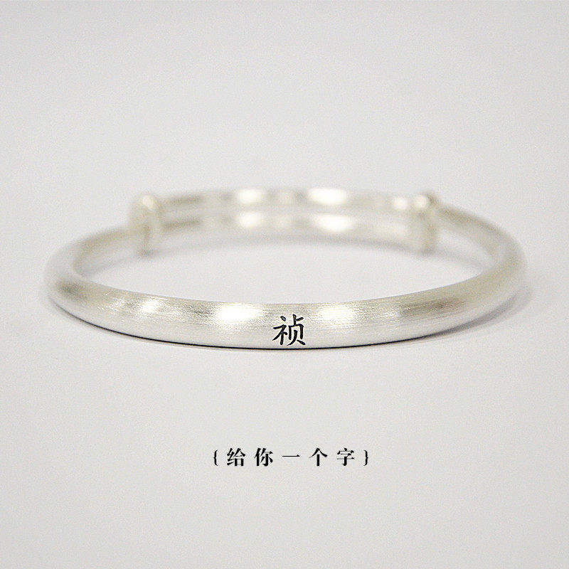 定制手工999足银手镯女小众设计年轻款手环刻字定做古法镯子饰品
