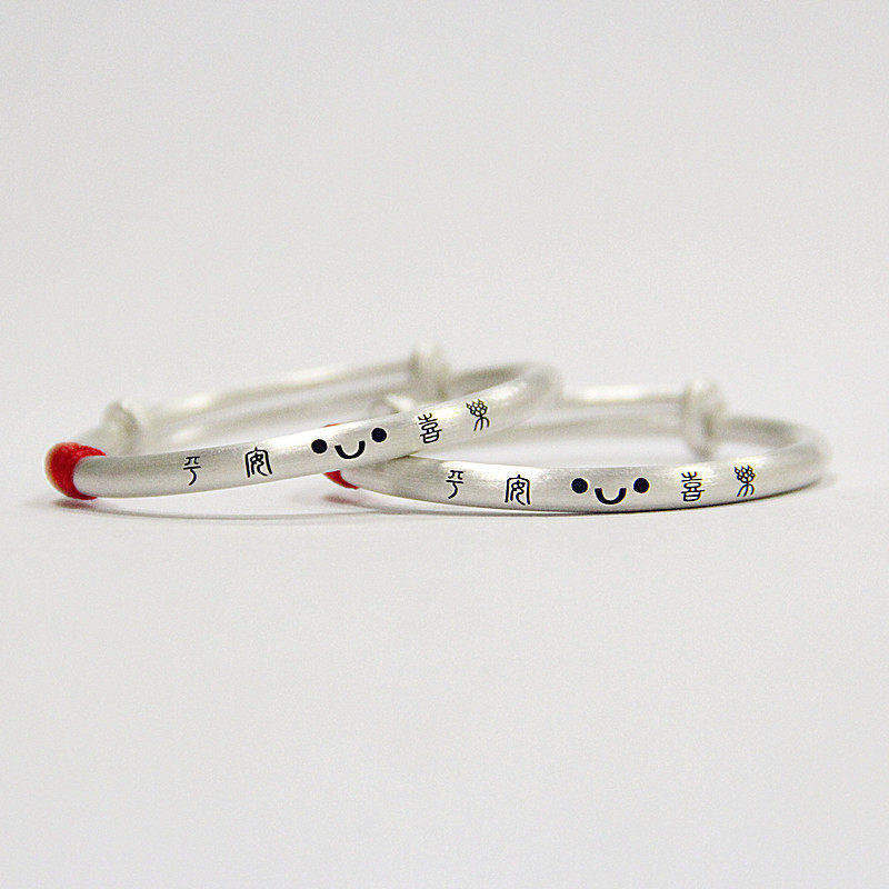 一对999纯银手镯平安喜乐微笑宝宝满月男女儿童小篆足银镯子刻字