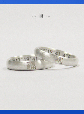 熊老三情侣足银原创设计