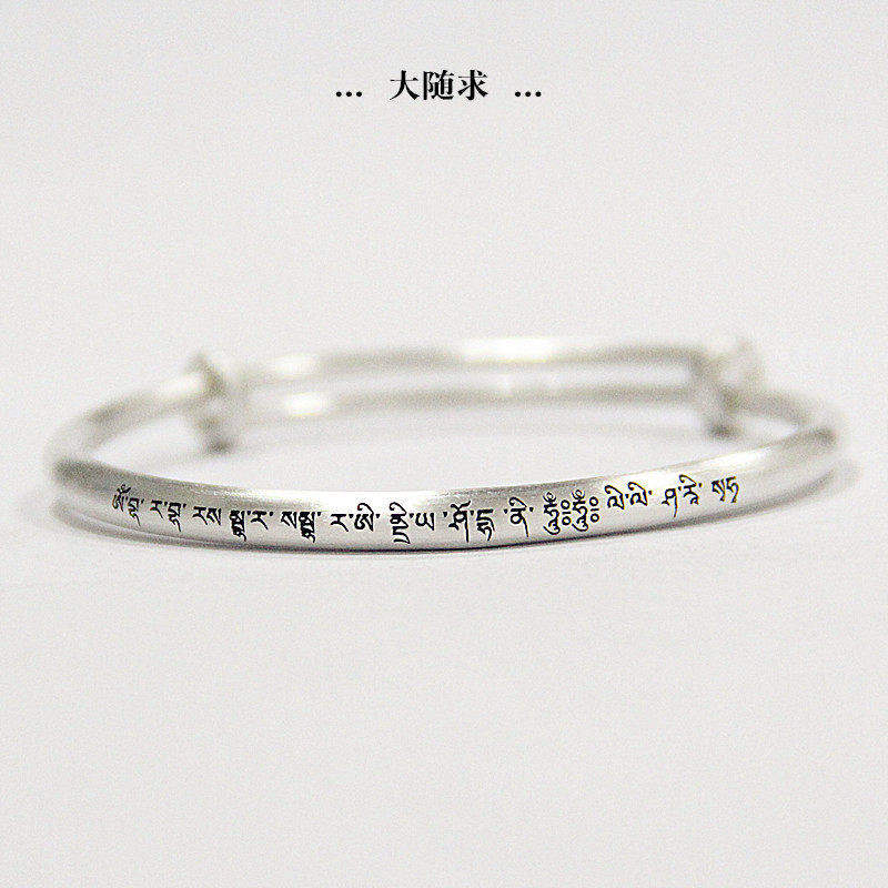 原创大随求心咒纯银手镯定制古法999足银女士推拉手工镯子银饰品