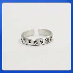 熊老三师工出品道家纯银戒指男女情侣八卦太极典藏足银刻字开口戒