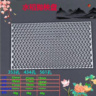 包邮水稻育苗盘 手工抛秧盘育秧苗盘加厚塑料434孔353孔561孔育秧