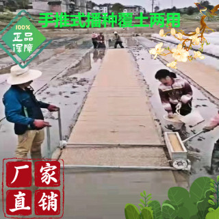 手推式 水稻 播种器 播种 覆土 两用功能 包邮 播种机 手推覆土机