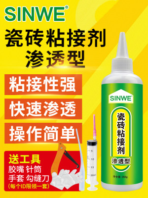 贴胶合强力粘墙面剂泥粘结背涂地板砖家用胶水泥瓷砖背胶固定代替