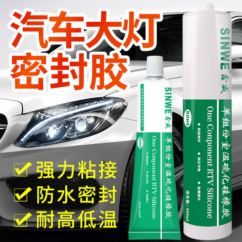 粘接防水密封 耐高温耐油