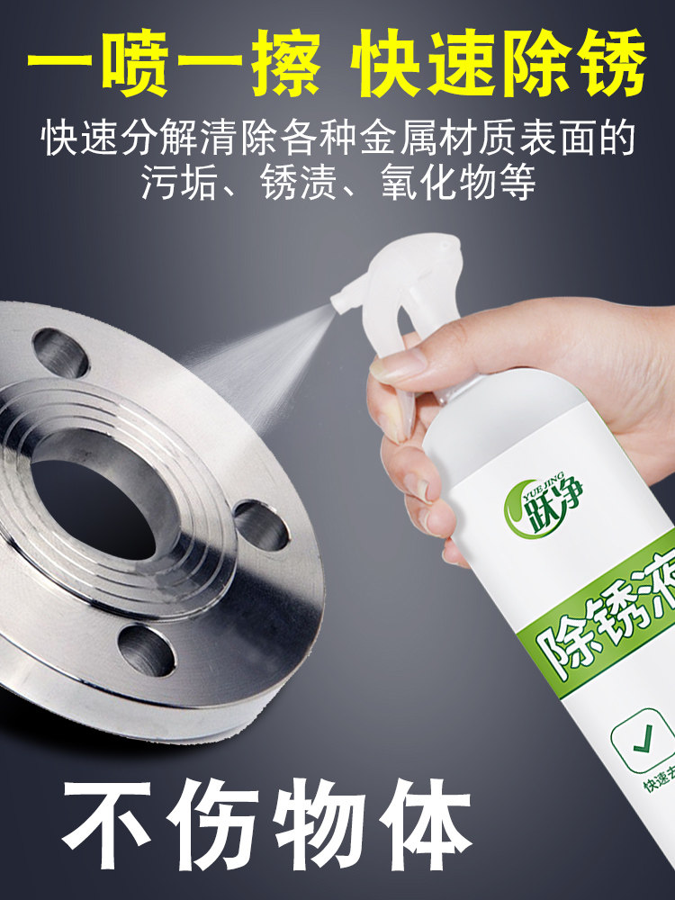 不锈钢清洁膏家用厨房强力除锈液去污神器铁壶锈迹清洗剂铁水龙头