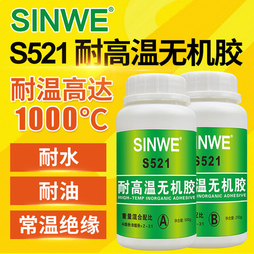 无机胶耐高温胶水1000度强力防火胶耐热陶瓷金属粘铁铝专用修补剂