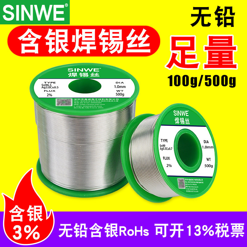 环保无铅焊锡丝0.8mm低熔点含带松香芯低温高纯度电烙铁专用锡线