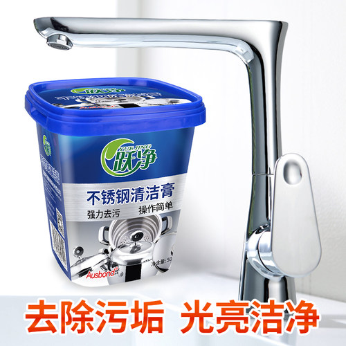 食品级不锈钢清洁膏强力厨房厨具清洗剂除锈强力去污翻新修复神器