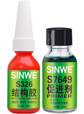 粘汽车内后视镜专用胶水沾倒车反光镜镜座胶行车记录仪ETC贴支架