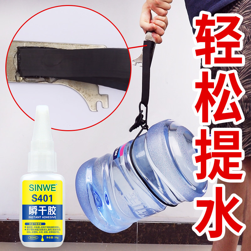 401强力瞬干胶 台球杆头皮头专用胶水高达模型积木固定手办修补胶图片