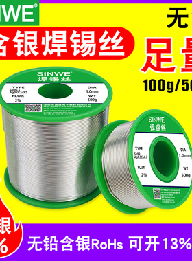 sac305高纯度无铅环保含银焊锡丝1.0锡线0.8mm银线焊丝非日本进口