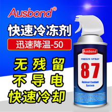 液氮冷冻剂工业型实验用干冰冷凝剂冰冻制冷液速冻剂瞬间冷却喷雾