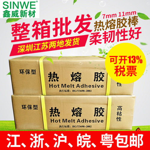 柔韧性好 高粘接性 ROHS环保