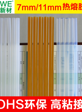 7mm彩色热熔胶棒高粘度粘花胶水黑色蜡烛塑料热溶胶胶条热融胶棍