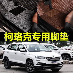 斯柯达柯珞克脚垫专车专用全包围单个主驾驶2018款柯洛克汽车脚垫