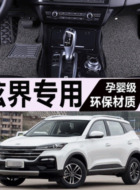 奇瑞凯翼炫界proev脚垫pro专用ev全包围2021款汽车全包车21新能源