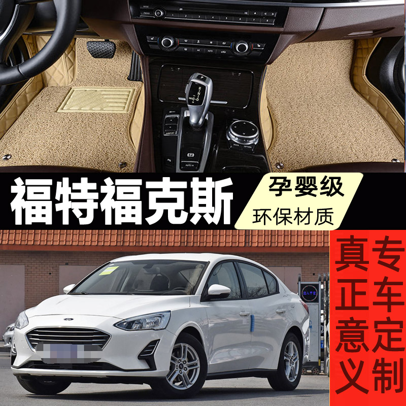 地垫福特全包围汽车脚垫