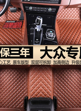 大众丝圈全包地毯汽车脚垫